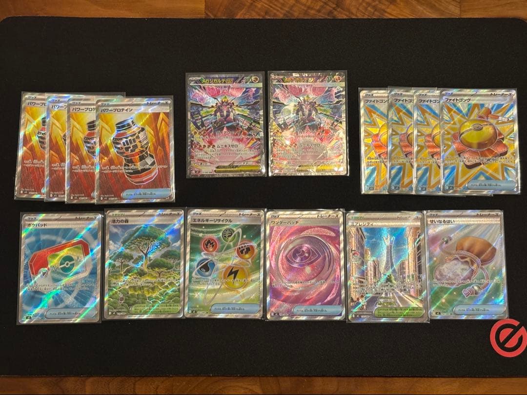 メガジガルデex SAR まとめ売り