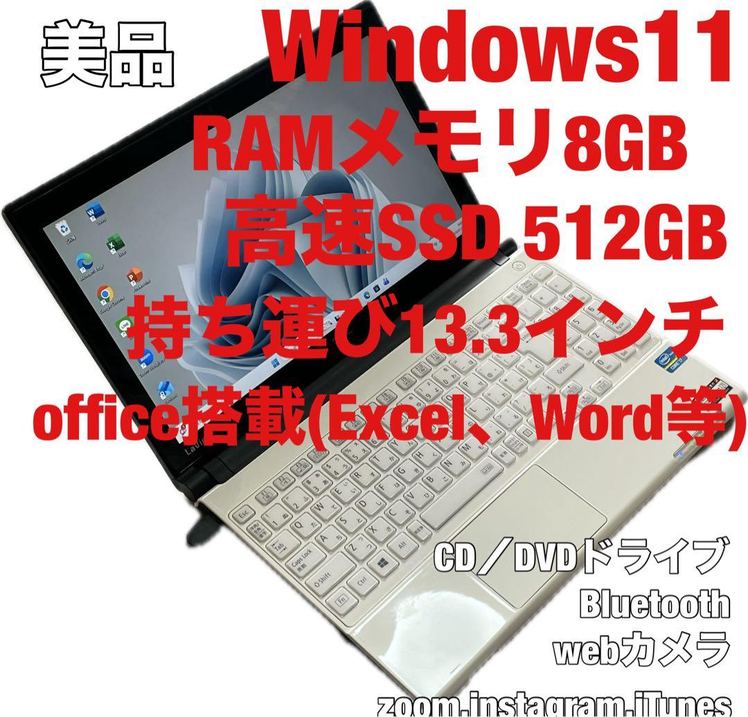 NEC ノートパソコン　13.3インチ Windows11 Office2021