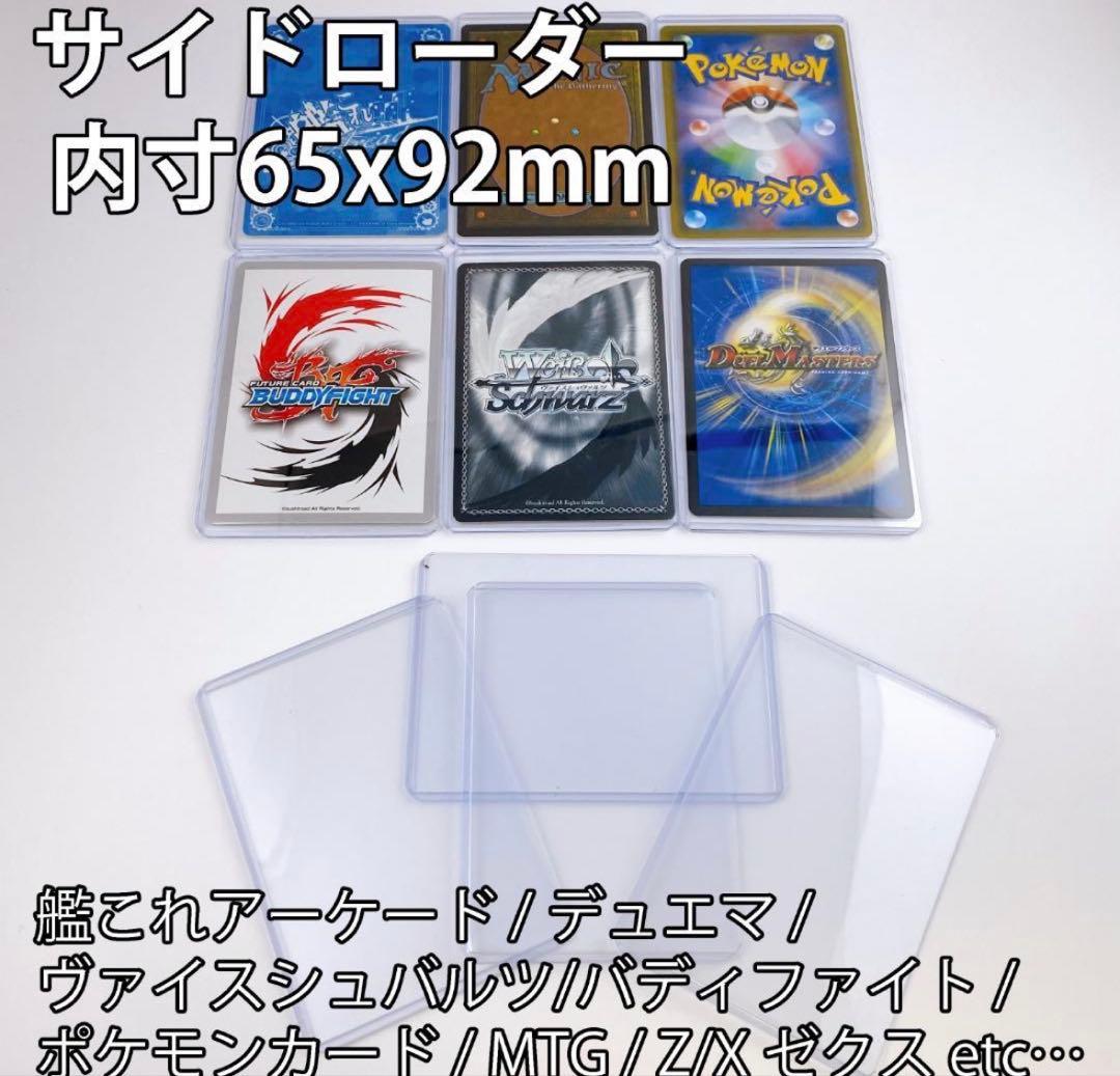 【65x92】カードローダー クリア200枚/ポケモンカード　ポケカ