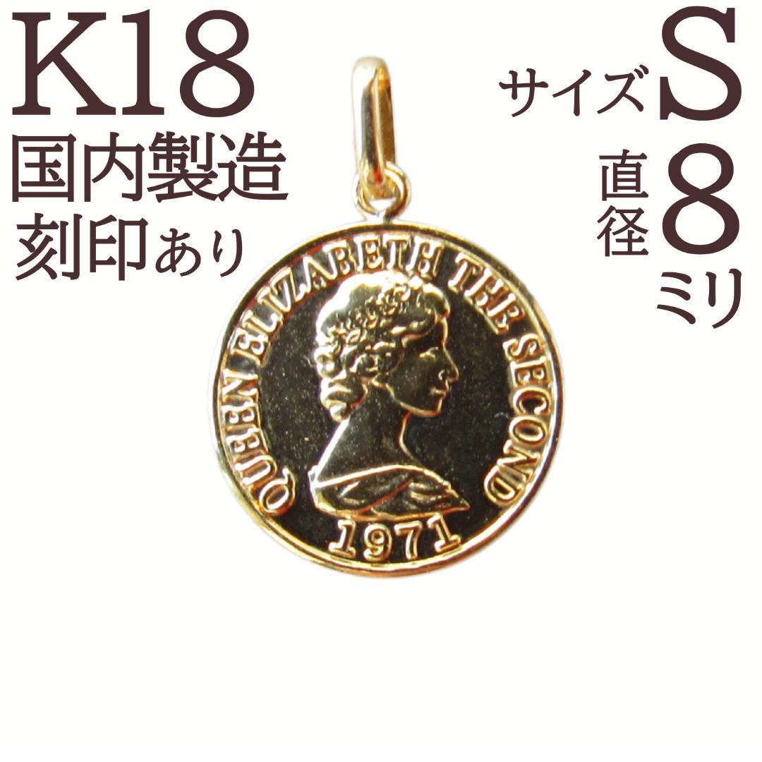 18金 18K K18 ネックレストップ  ペンダントトップ 18キン