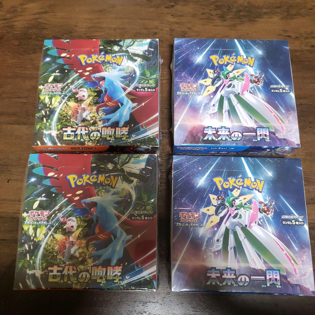 【シュリンク付き】古代の咆哮、未来の一閃　新品未開封　各2BOX