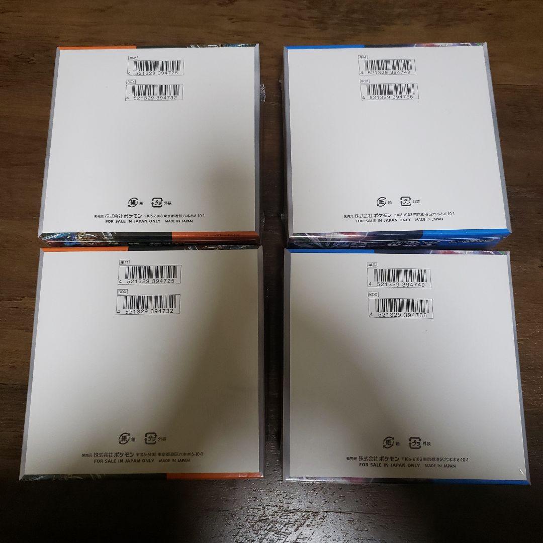 【シュリンク付き】古代の咆哮、未来の一閃　新品未開封　各2BOX