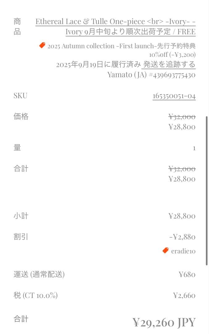 ERADIE レース&チュールワンピース　エラディエ