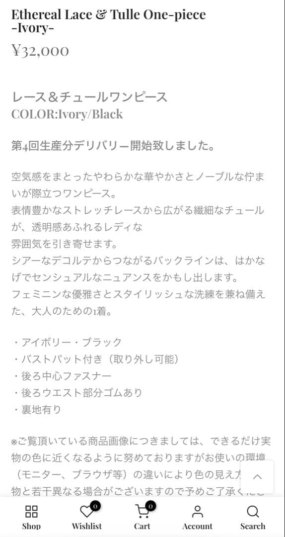 ERADIE レース&チュールワンピース　エラディエ