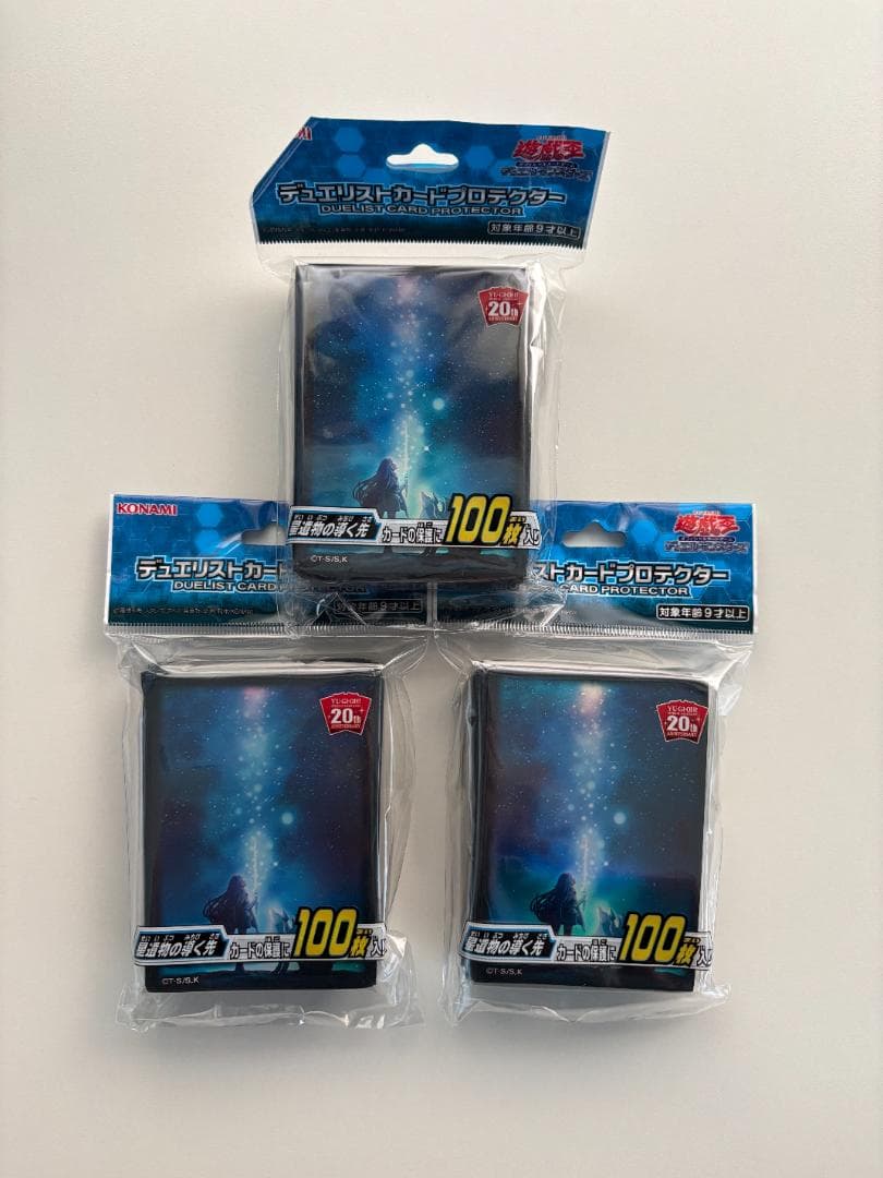 【遊戯王】星遺物の導く先 スリーブ 新品未開封品