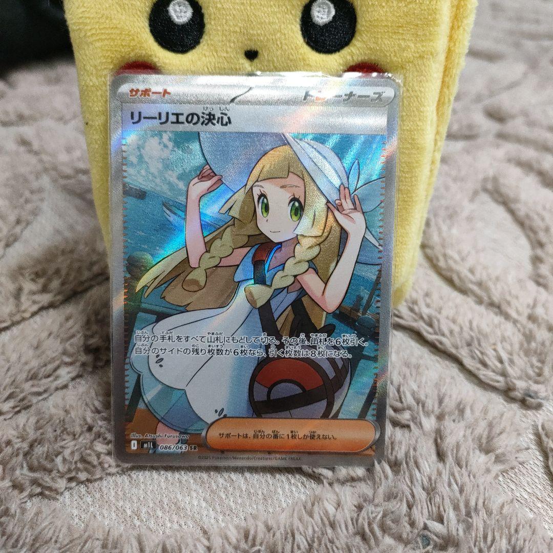 ポケモンカード リーリエの決心 SR