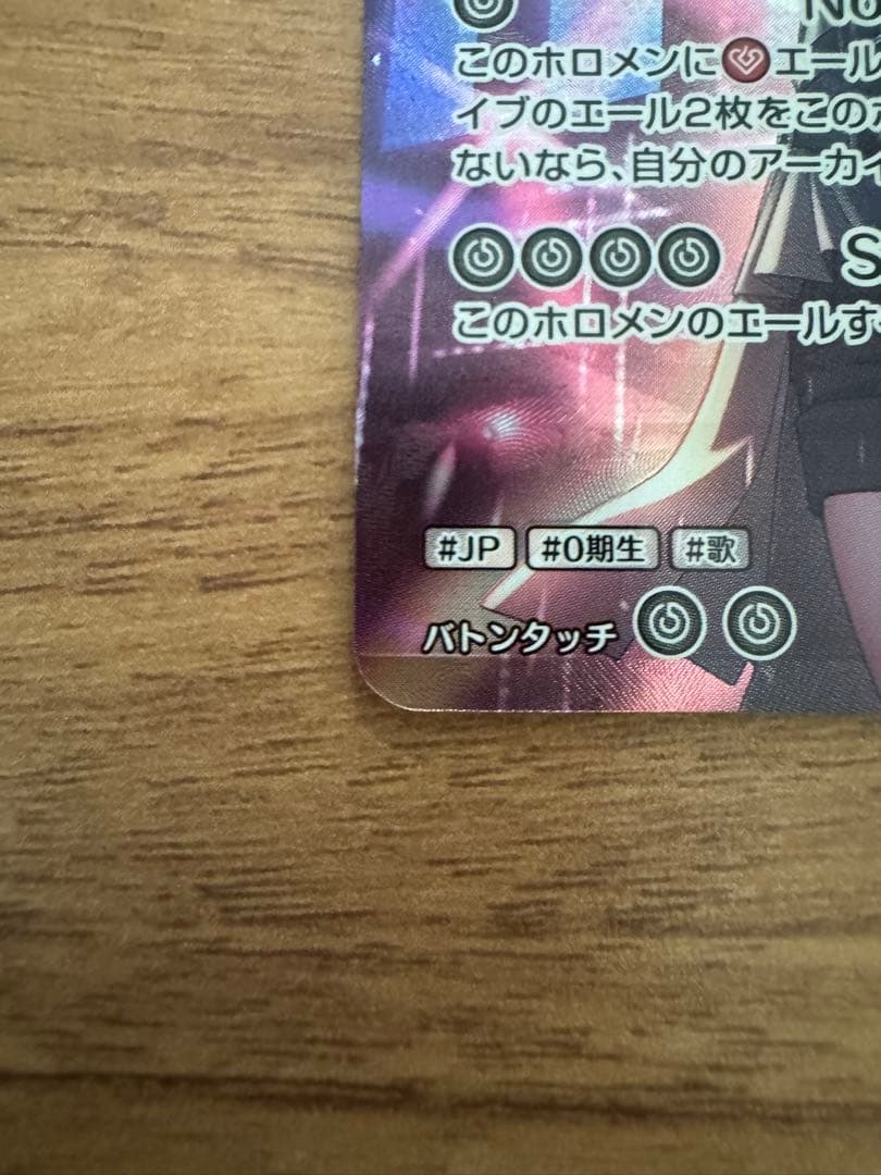 ホロライブOCG 星街すいせいUR