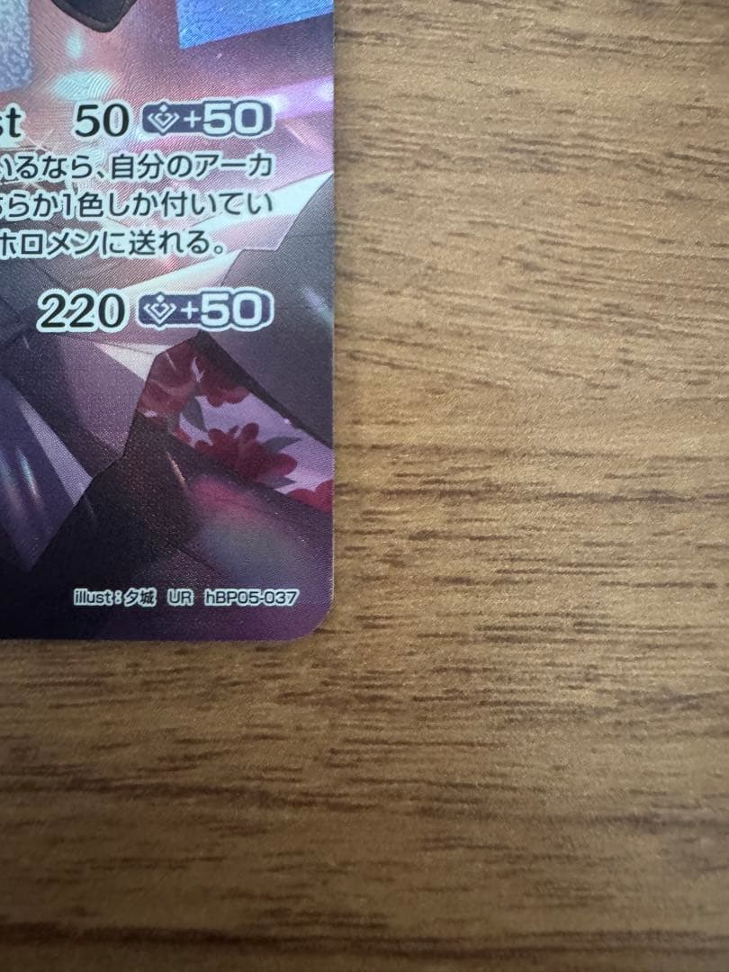 ホロライブOCG 星街すいせいUR