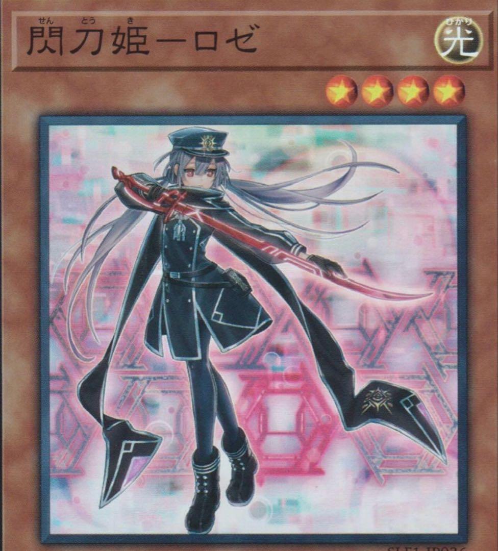 427様コスプレ道具専用ページ①（閃刀姫ロゼの刀）