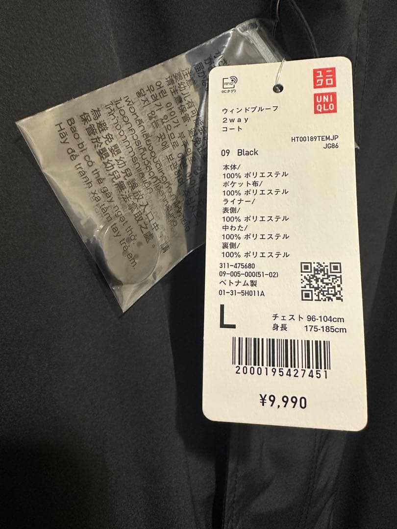 新品　ウィンドプルーフ2WAYコート BLACK L ユニクロ