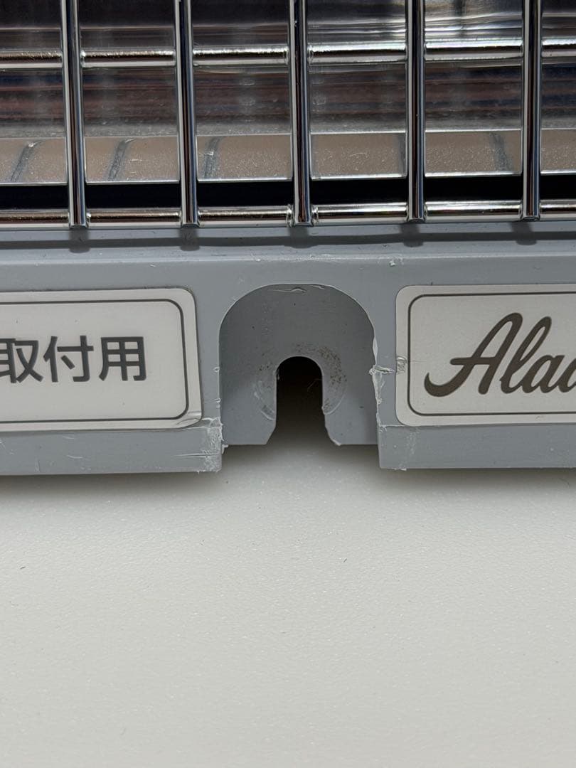 アラジン ADH-G980 電気ヒーター 脱衣所