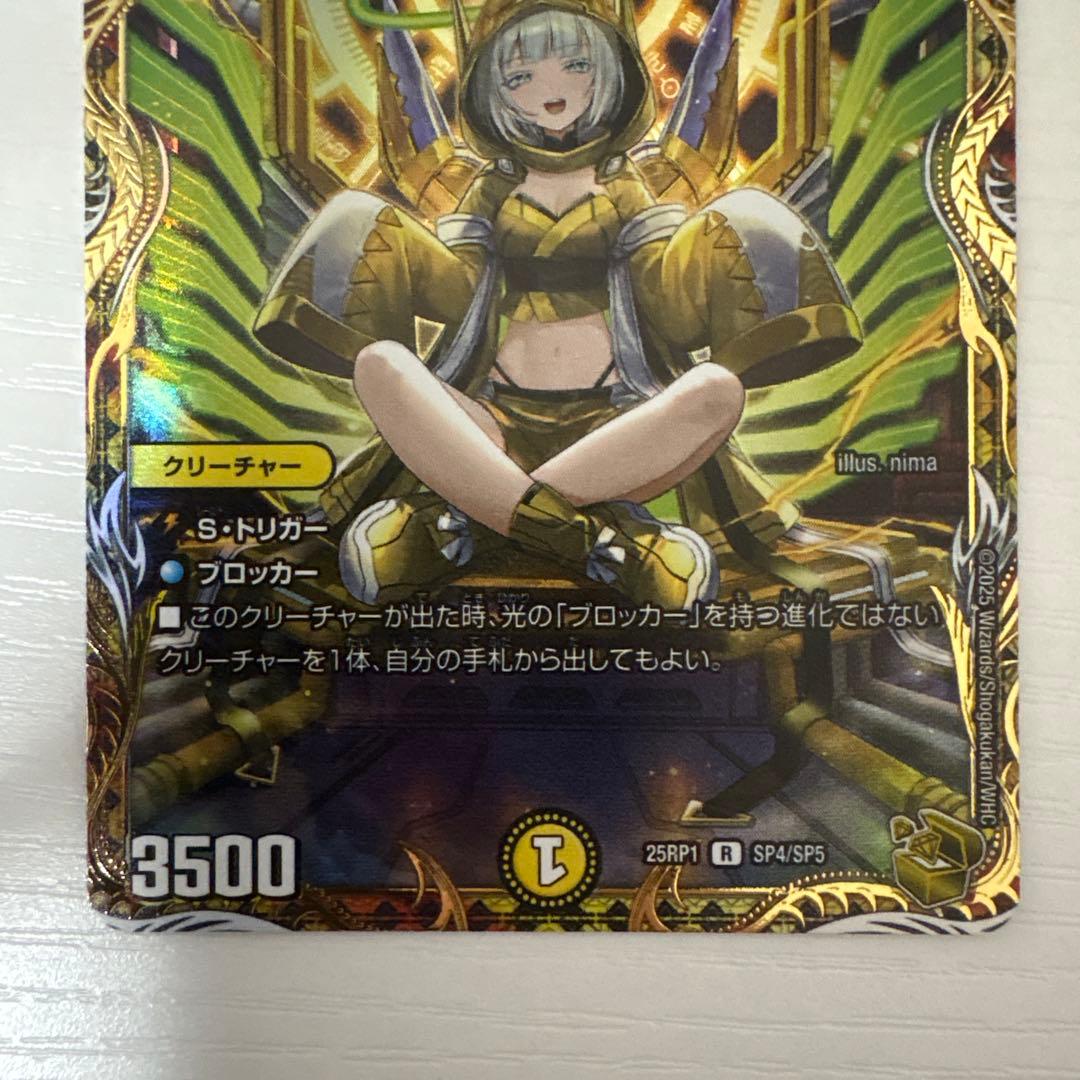 光開の精霊サイフォゲート　金トレジャー　最終値下げ