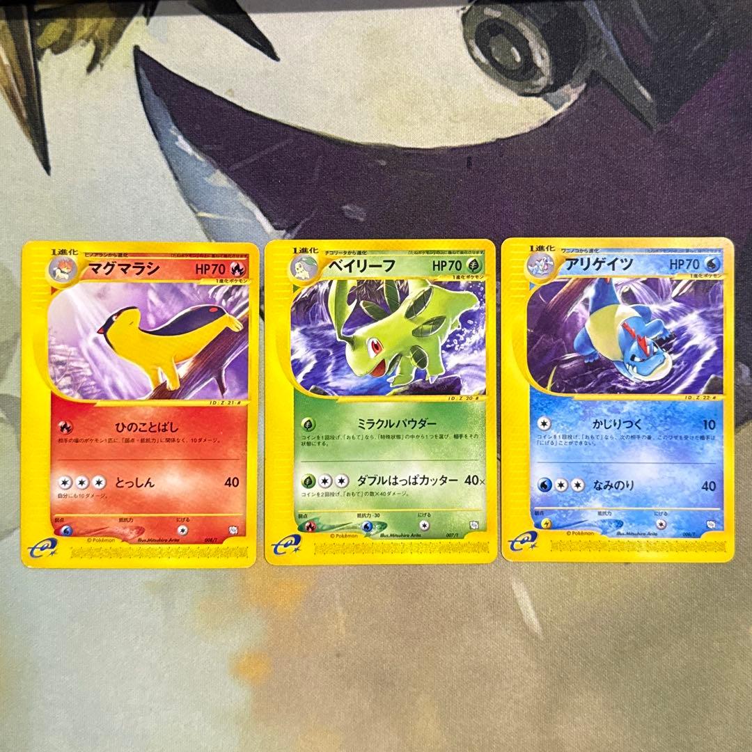 マグマラシ アリゲイツ ベイリーフ トレーナーズ プロモ eカード