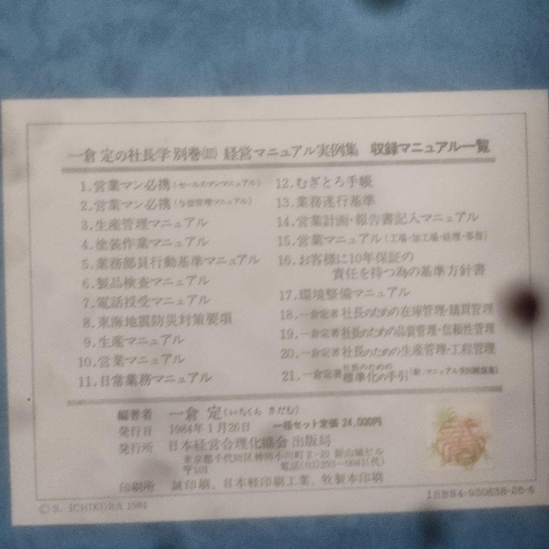 きく　　　【初版】経営マニュアル実例集