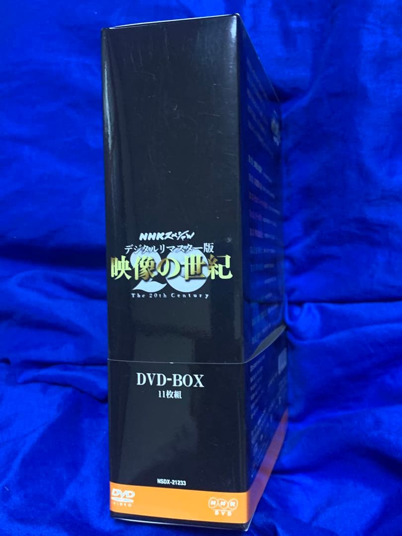 NHKスペシャル デジタルリマスター版 映像の世紀　DVD-BOX