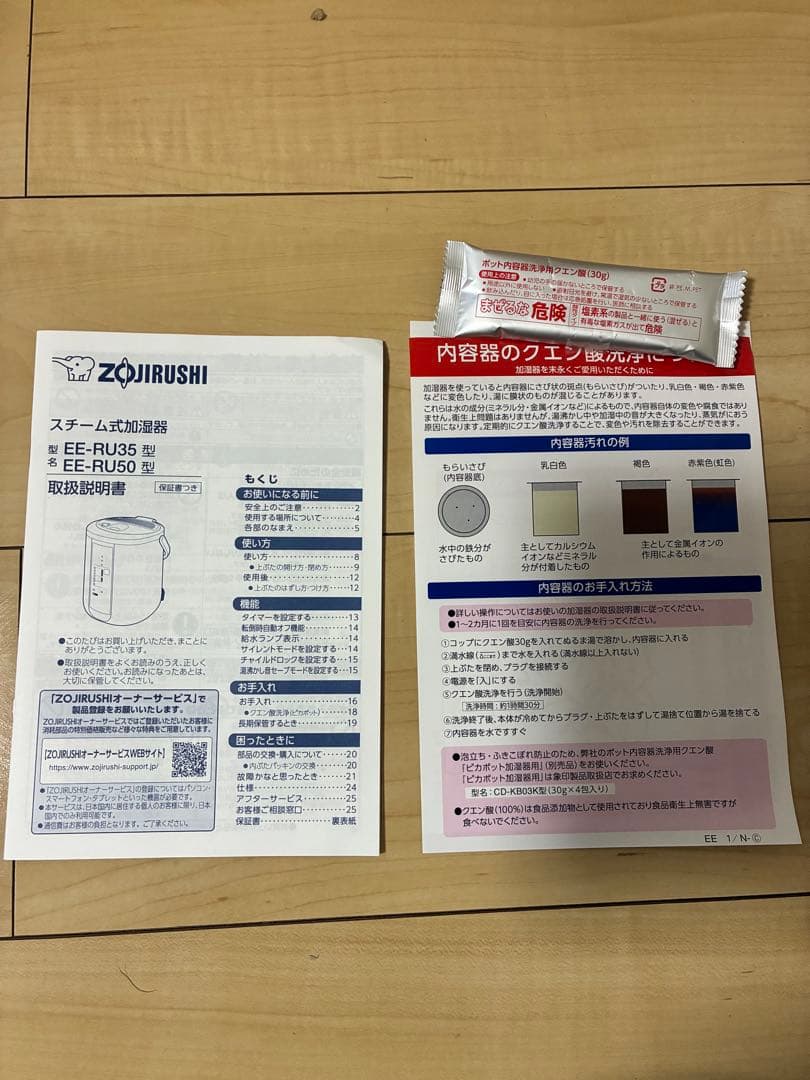 2/1限定値下げ　象印EE-RU35-WA 2025年製　加湿器