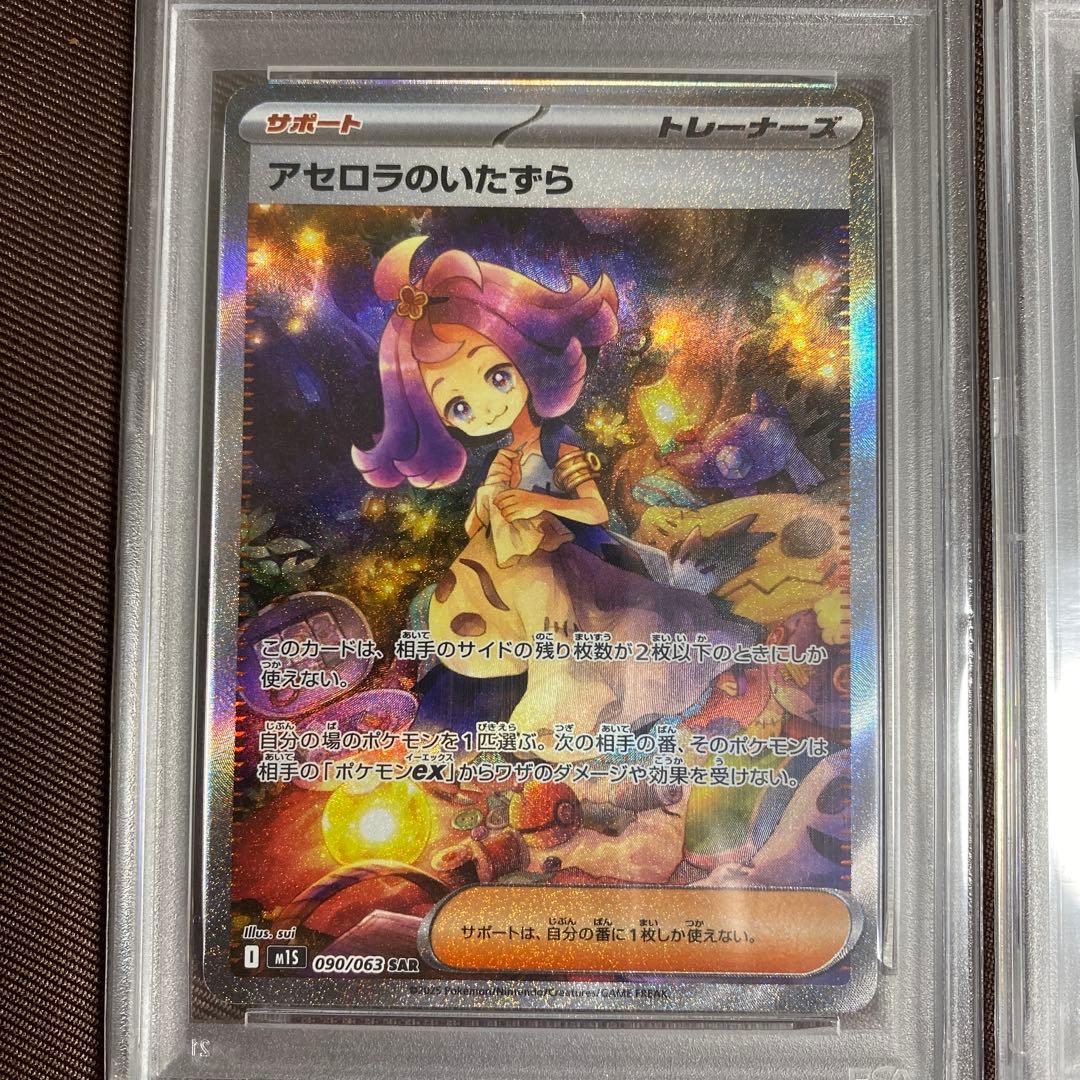 ポケモンカード アセロラのいたずら & リーリエの決心