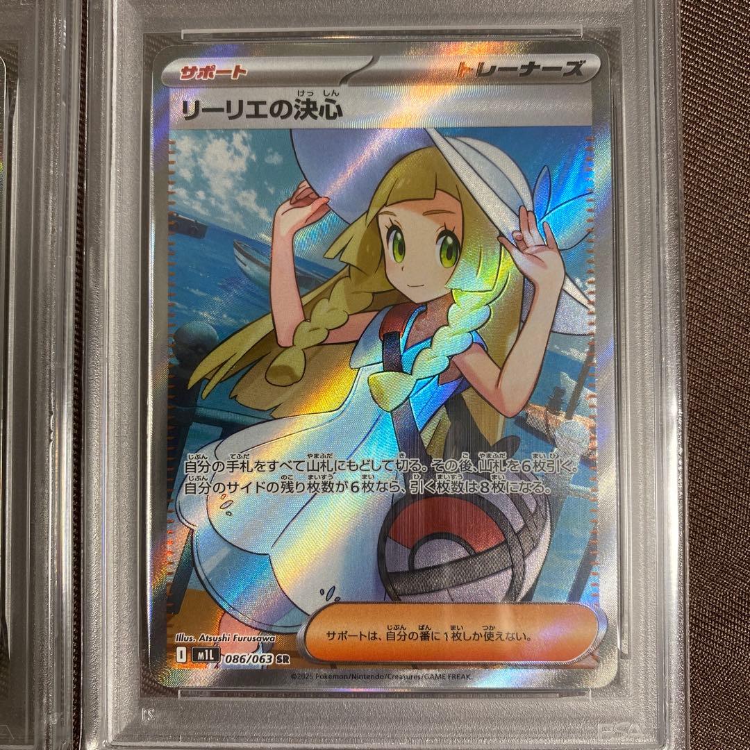 ポケモンカード アセロラのいたずら & リーリエの決心