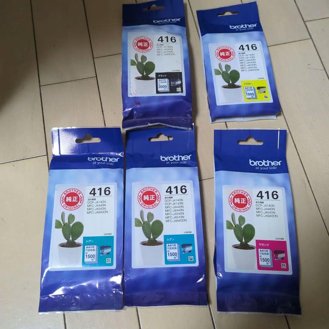 値下げしました！Brother 純正インクカートリッジ 416 セット