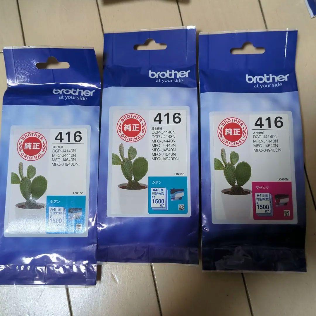値下げしました！Brother 純正インクカートリッジ 416 セット