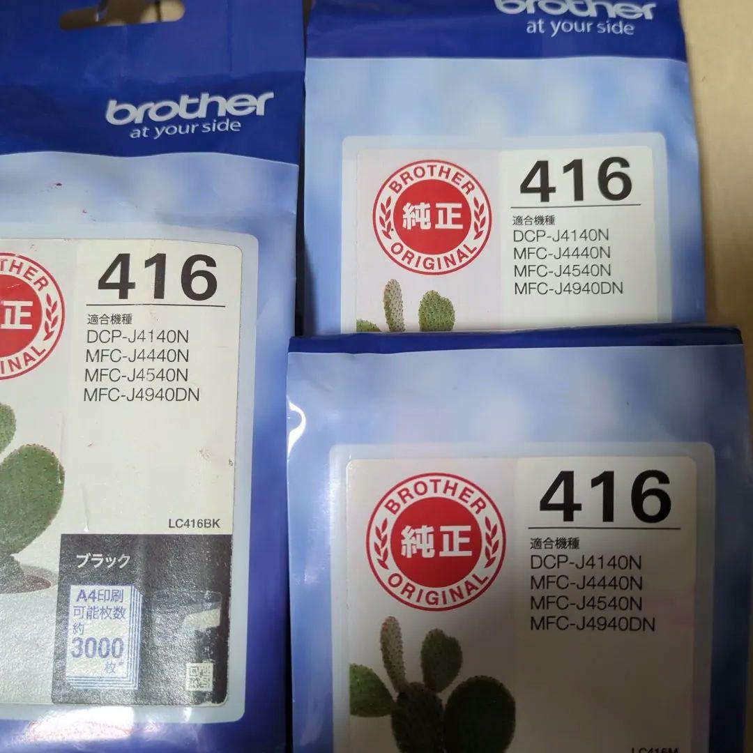 値下げしました！Brother 純正インクカートリッジ 416 セット
