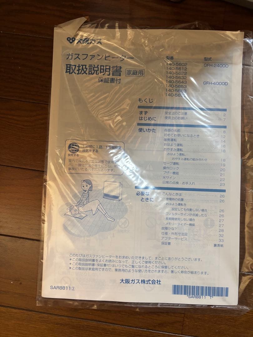 最終値下げ　ガスファンヒーター ピンク