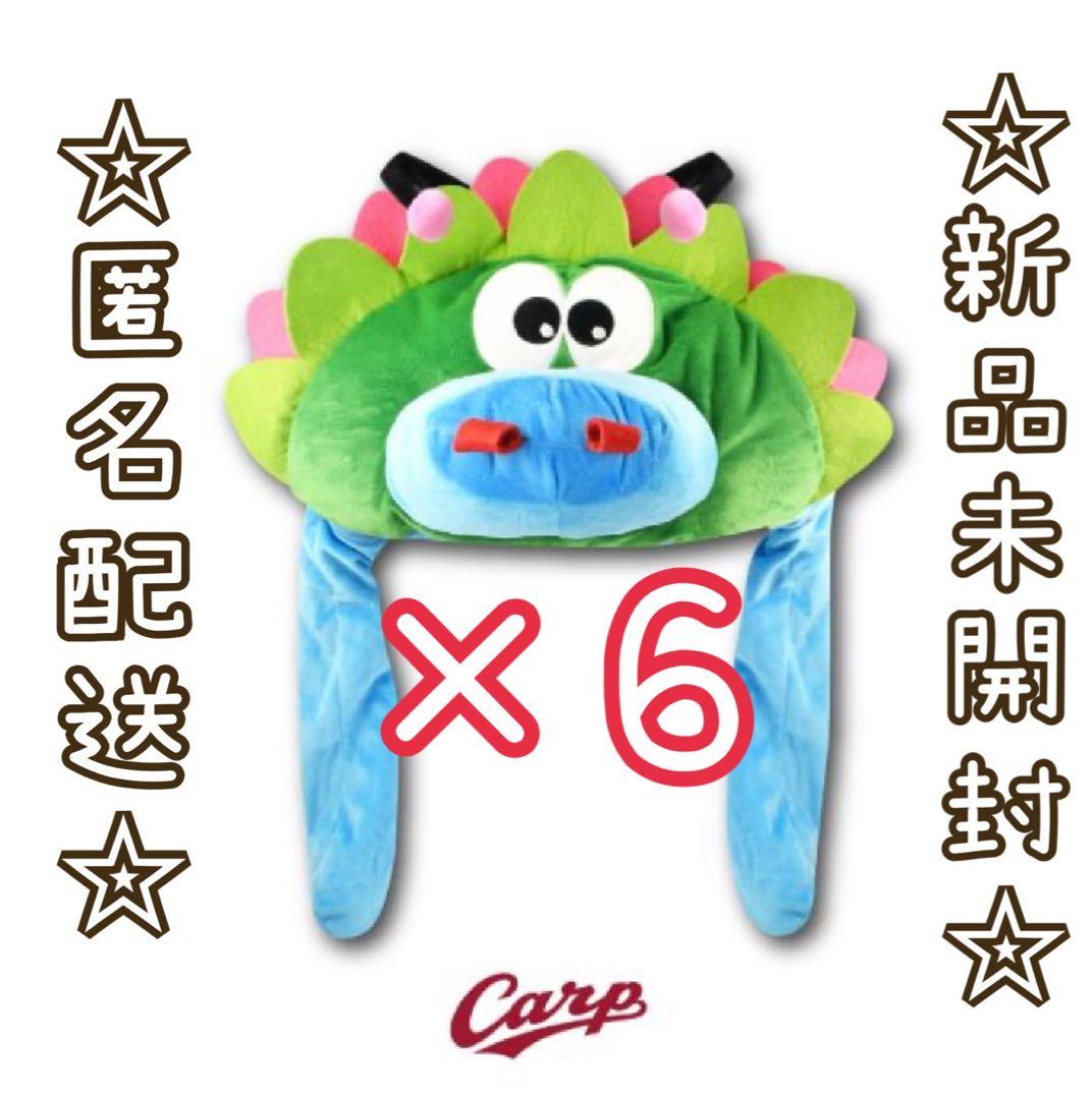 広島東洋カープ スラィリーピコピコ帽子 6個セット