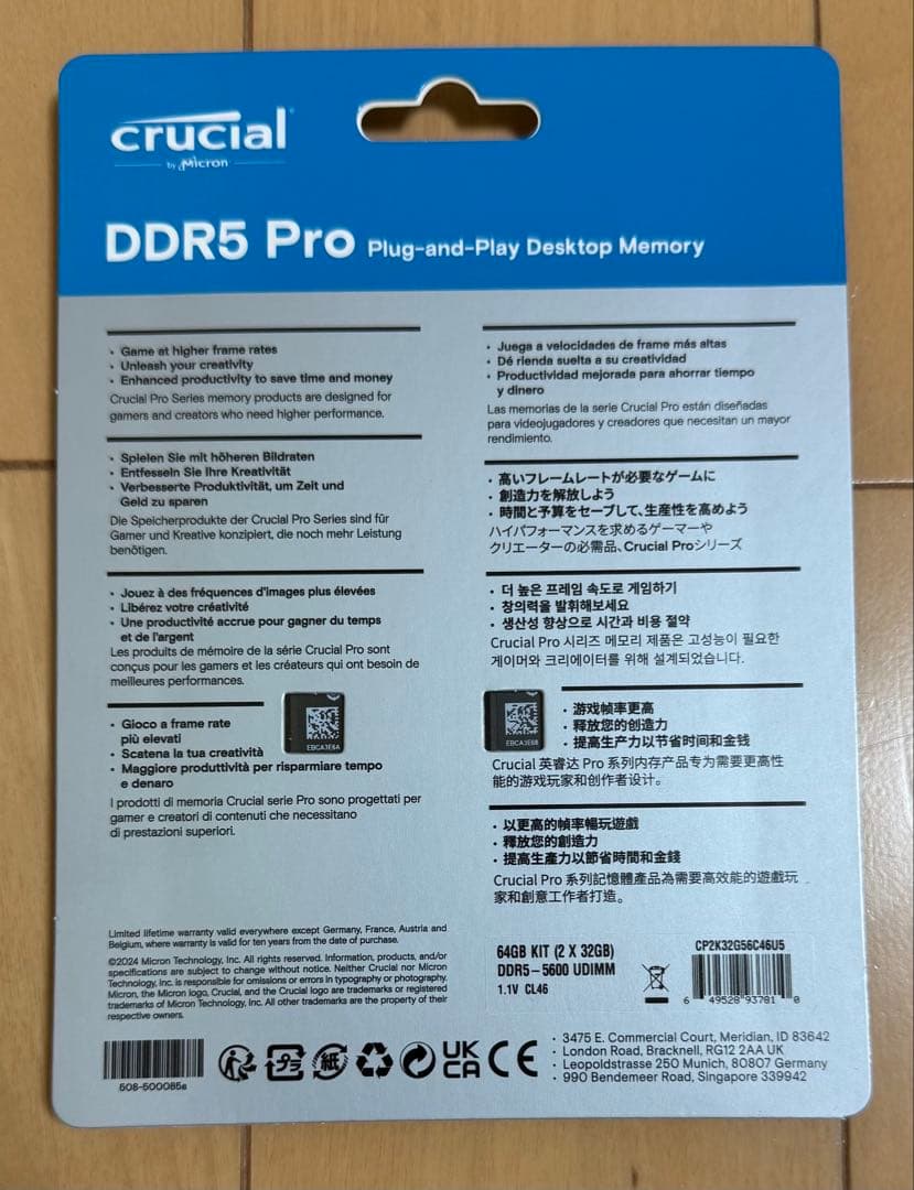 新品未開封 Crucial Pro DDR5-5600 32GBx2 64GB