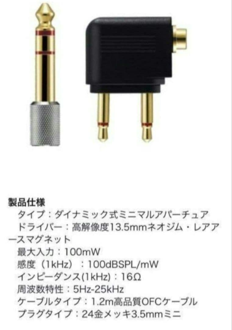 有線イヤホン Atomic Floyd SAF-EP-000005 希少新品