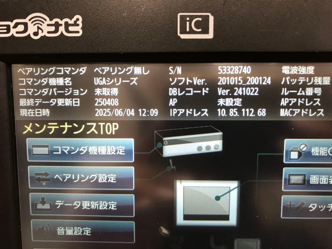 け3★訳あり★キョクナビJR-300BK JR-300BCBK（UGA-10）