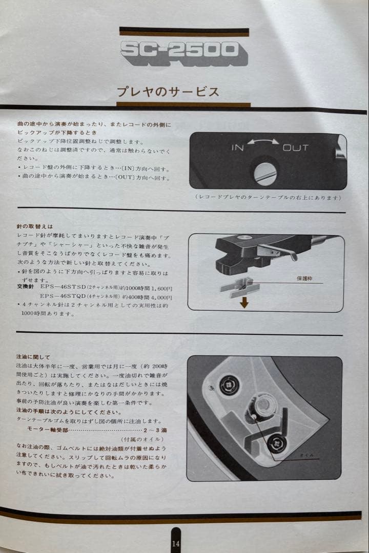 特典付き‼️毎日聴いています。テクニクスSC-2500SP CD4