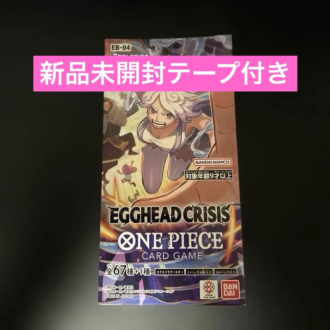 ワンピースカード★エッグヘッドクライシスBOX　未開封テープ付き