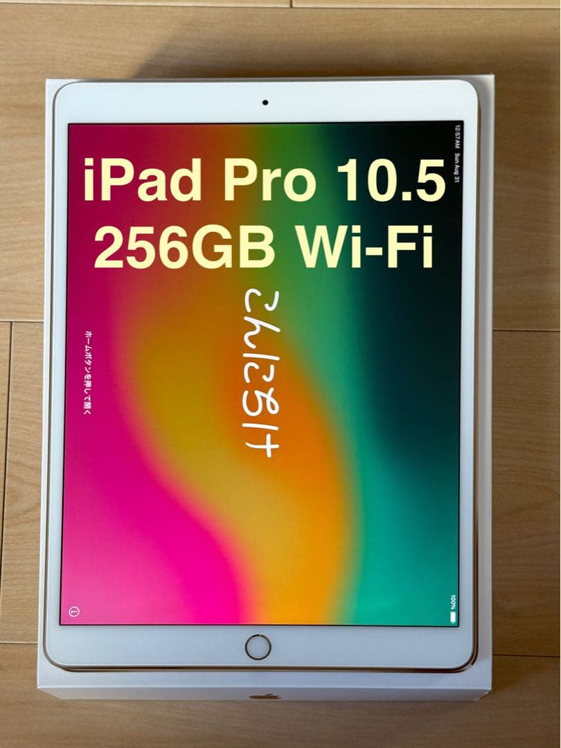 美品 iPad Pro 10.5 256GB Wi-FiGoldMPF12J/A
