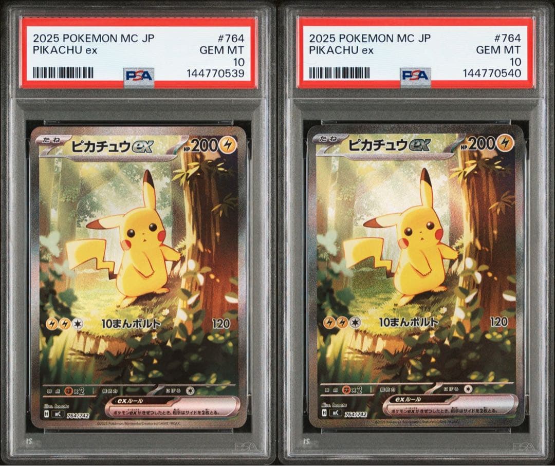 【PSA10】ピカチュウex SAR仕様 スタートデッキ100 連番