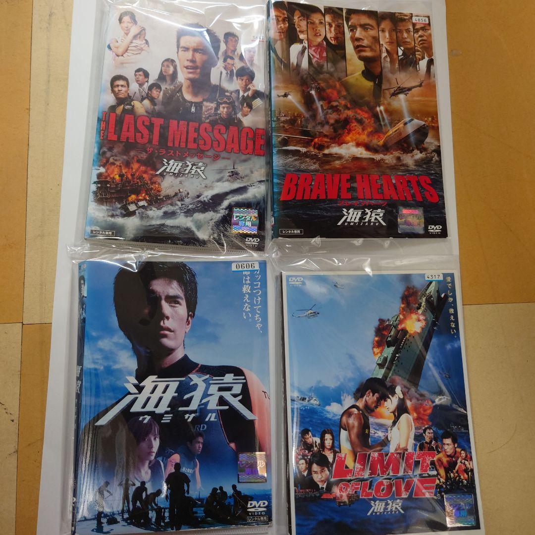 劇場版 海猿 レンタルDVD 全4巻