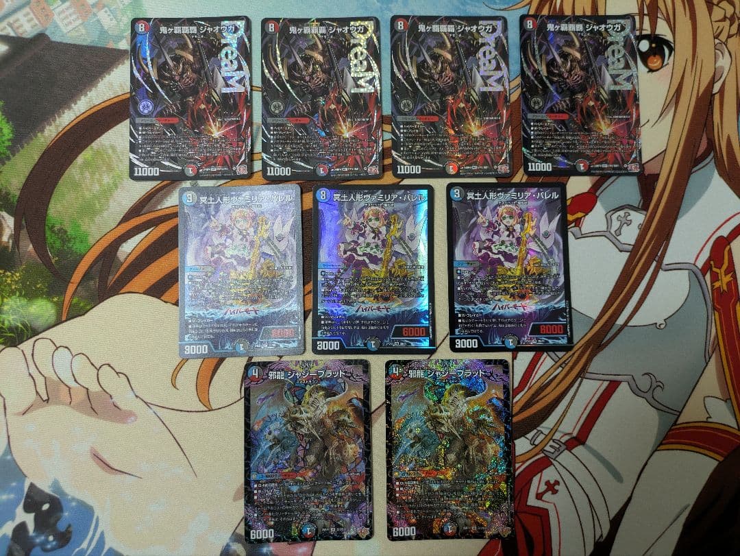 デュエマ　鬼ヶ覇覇覇ジャオウガ冥土人形ヴァミリアバレル邪龍ジャジーブラ