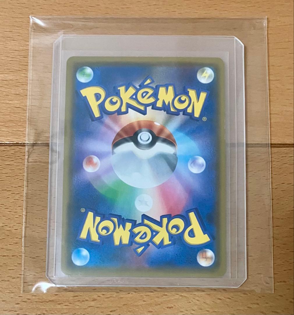 t*た様 ピカチュウ＆ゼクロムGX SR SM9 タッグボルト 101/095