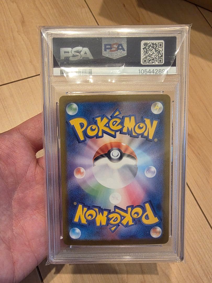 【PSA10】ナンジャモのハラバリーex SAR SV9 バトルパートナーズ