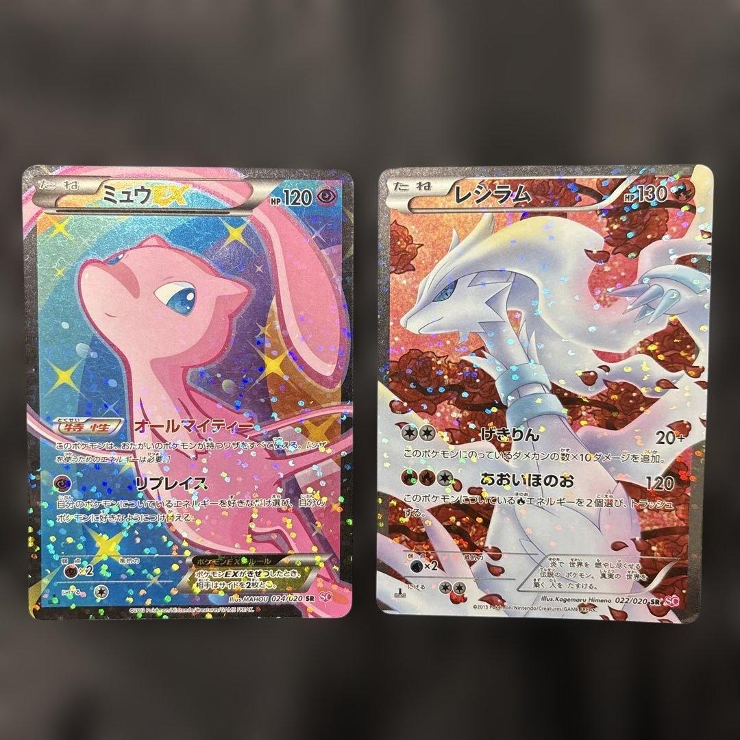 え*り様 シャイニーコレクション　ミュウ&レシラム