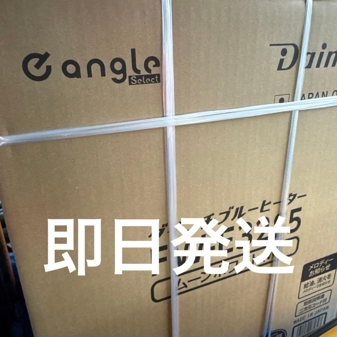 ダイニチブルーヒーター FW-E32S5 石油ファンヒーターfw-e32s5w