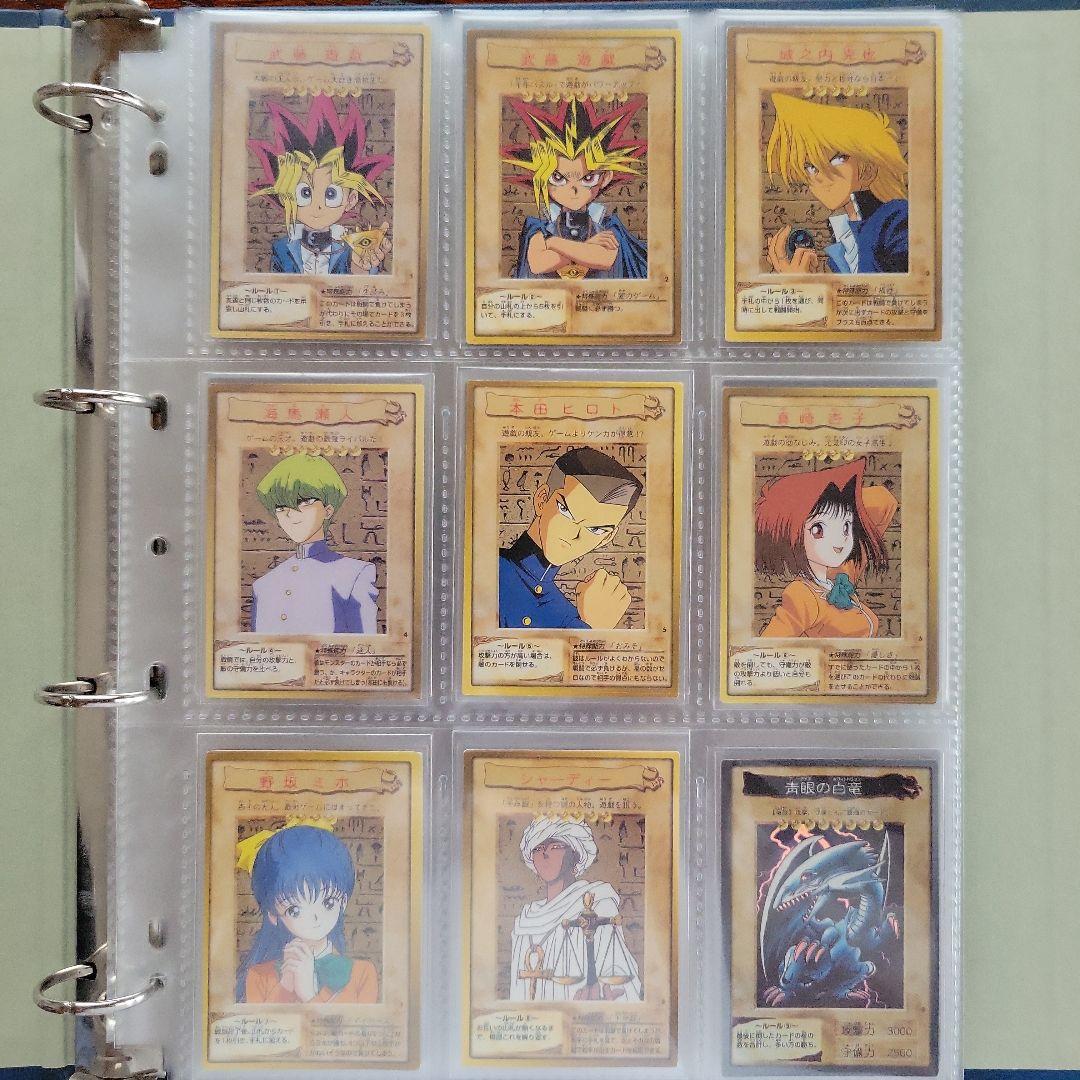 バンダイ版　遊戯王