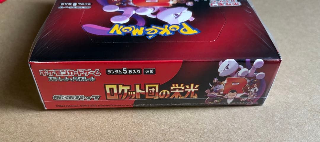 ロケット団の栄光 1BOX シュリンク付 未開封　ポケモンカード　ポケカ
