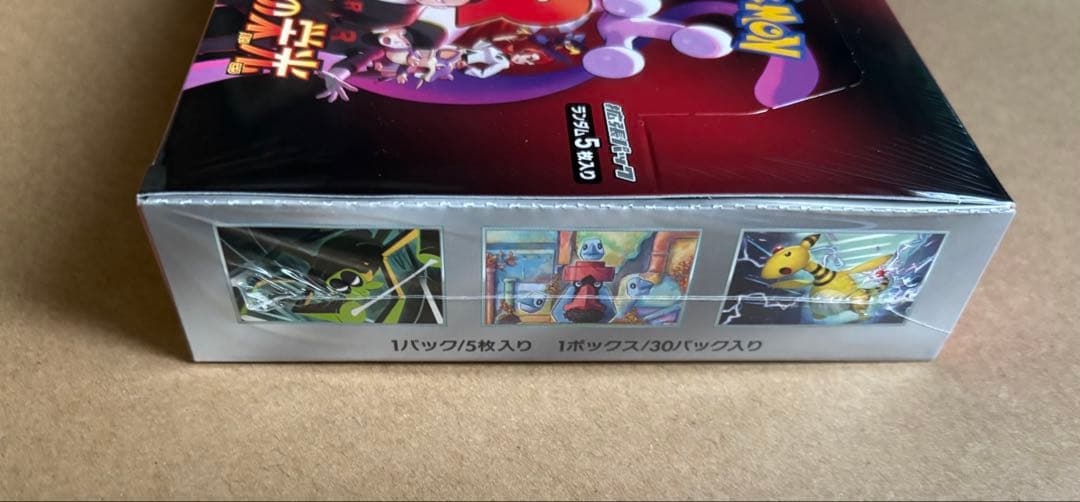 ロケット団の栄光 1BOX シュリンク付 未開封　ポケモンカード　ポケカ