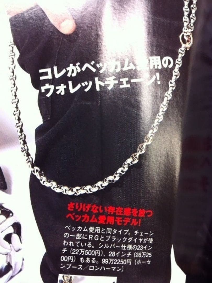 HOORSENBUHS ホーセンブース ウォレットチェーン 10mm 23インチ