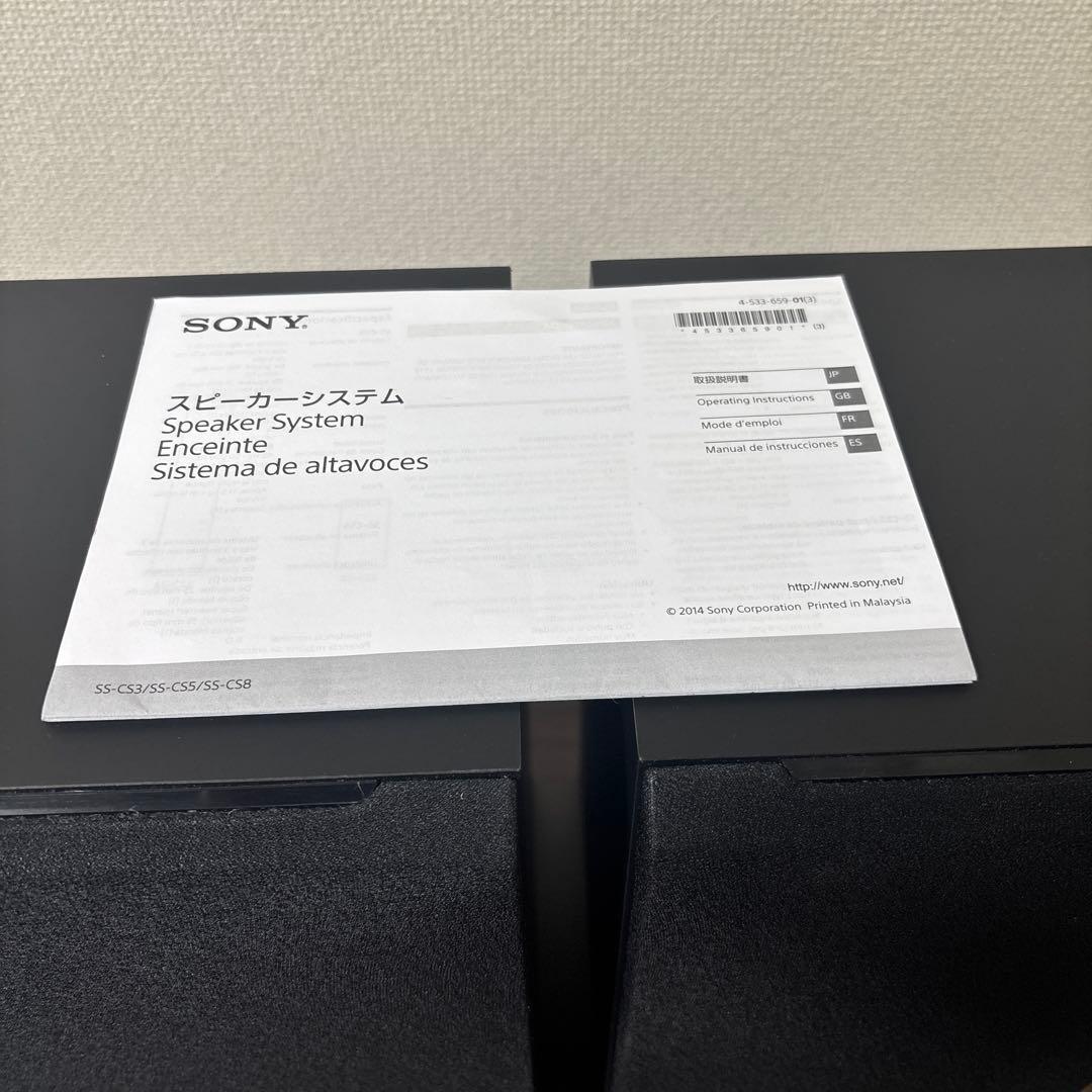 SONY SS-CS5 3ウェイスピーカー(2台1組)