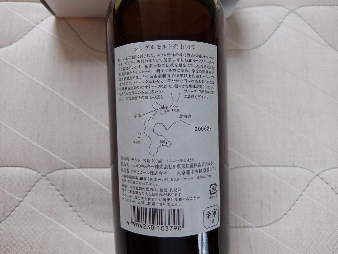 NIKKA YOICHI 10年 シングルモルトウイスキー