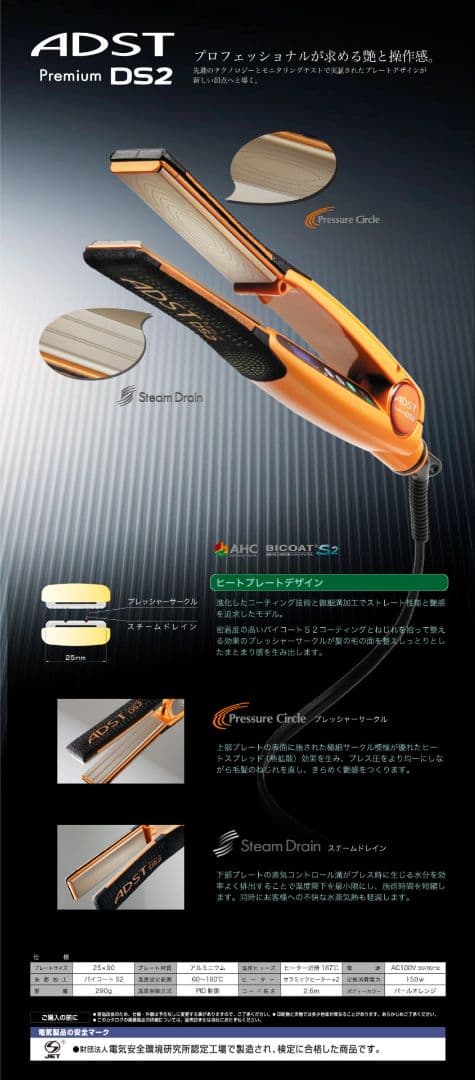 良 ADST Premium DS2 アドスト　DS-2 ハッコー 電源線新品