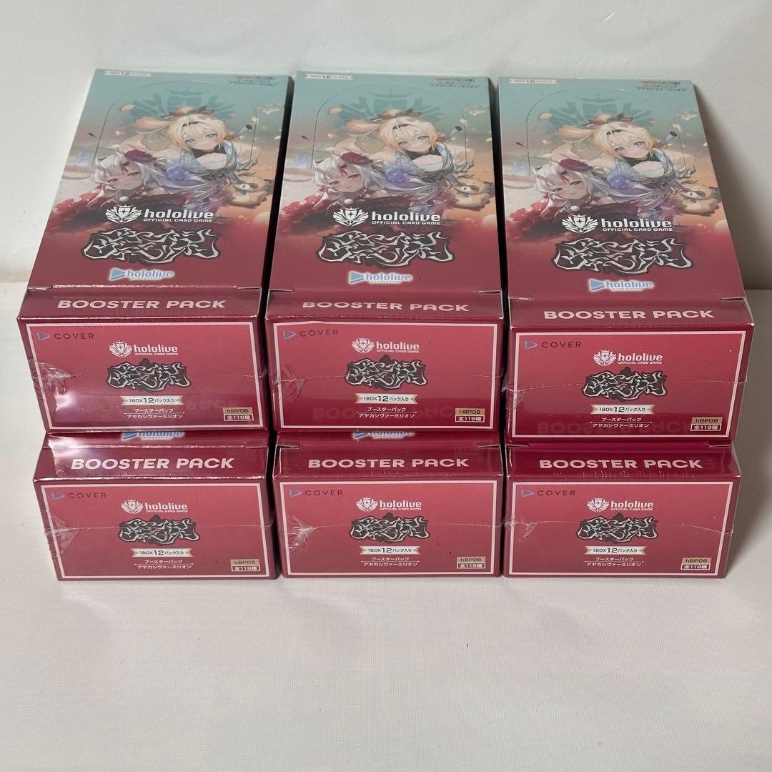 ホロライブ アヤカシヴァーミリオン6BOXセット