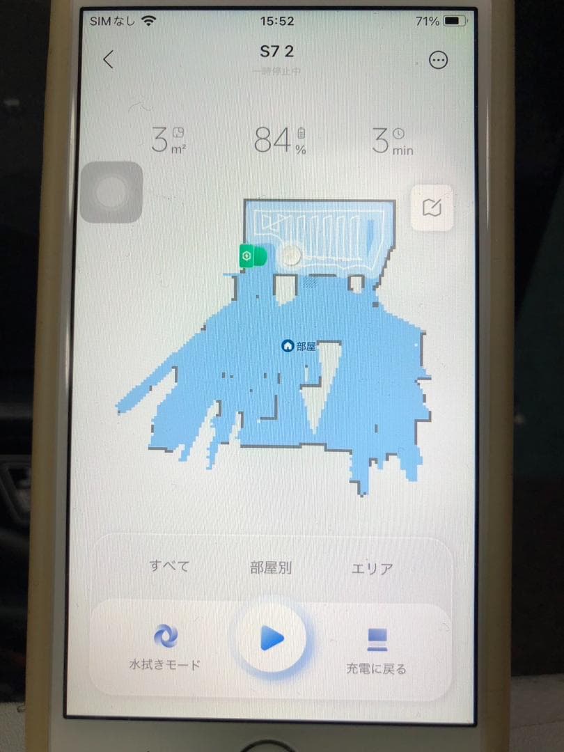 Y♦461 ロボロック ロボットクリーナー S7+ S7P02-04
