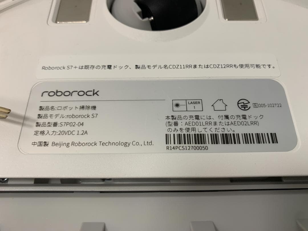 Y♦461 ロボロック ロボットクリーナー S7+ S7P02-04